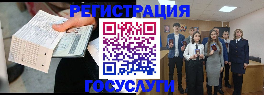 временная регистрация госуслуги в Лакинске
