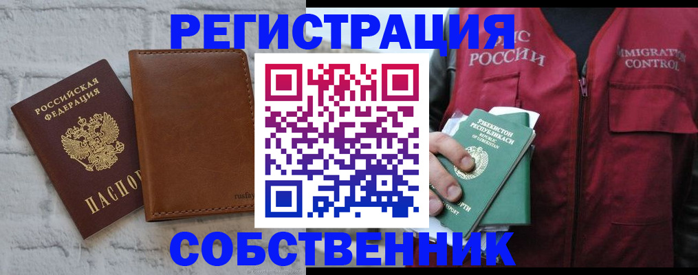 пропишу в квартире в Лакинске