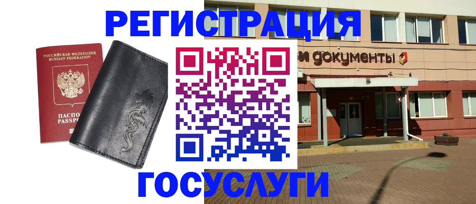 прописка для кредита в Лакинске