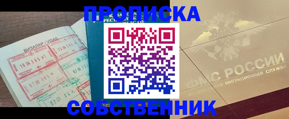 пропишу в квартире в Лакинске